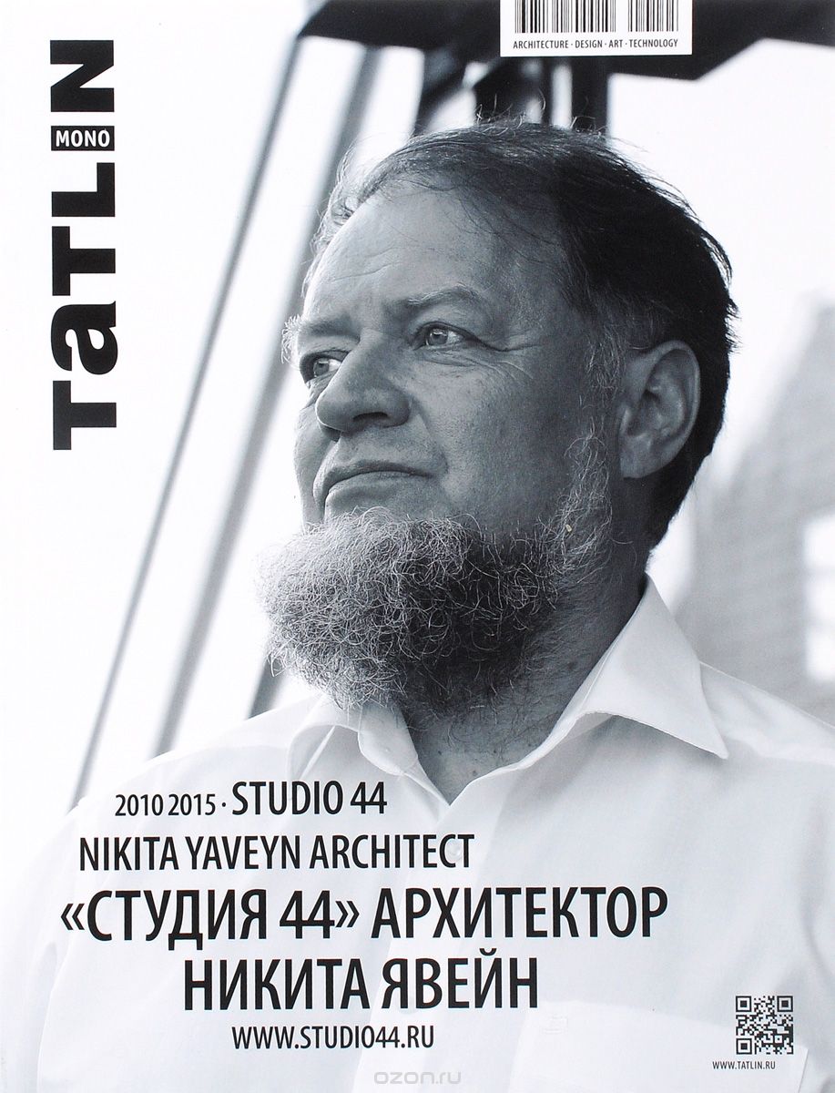 Tatlin Mono, №2 (45) 145, 2015. "Студия 44". Архитектор Никита Явейн