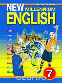 New Millennium English 7: Student's Book / Английский язык. 7 класс