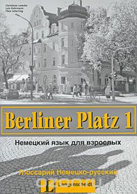 Скачать книгу "Berliner Platz 1. Немецкий язык для взрослых. Глоссарий Немецко-русский, Christiane Lemcke, Lutz Rohrmann, Theo Scherling"