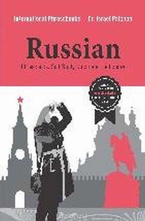 Russian Phrasebook: Self Study Guide and Dictionary, Палхан И.