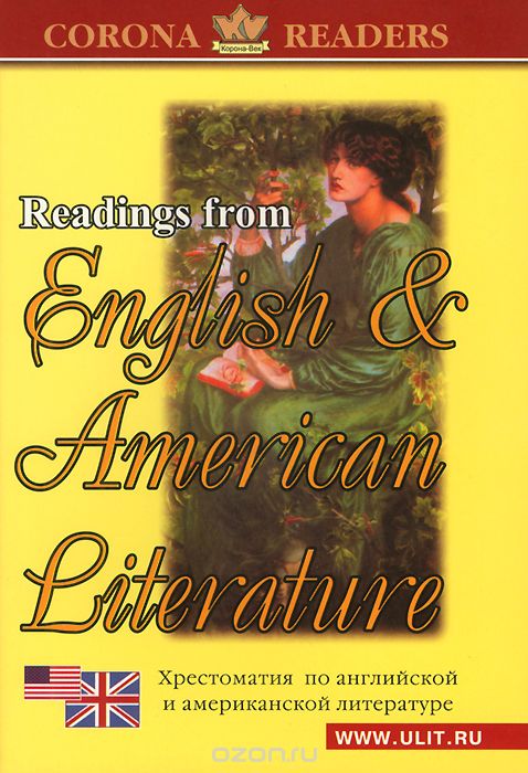 Скачать книгу "Reading from English & American Literature / Хрестоматия по английской и американской литературе"