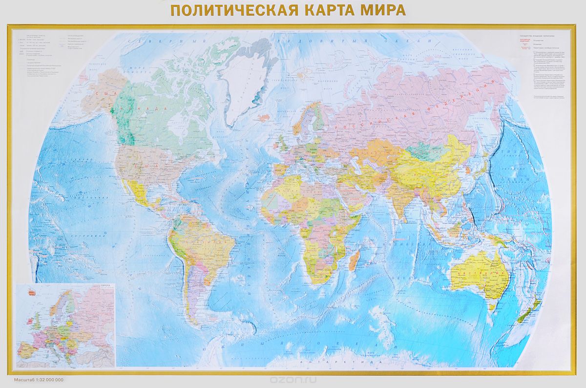 Скачать книгу "Политическая карта мира. Федеративное устройство России"