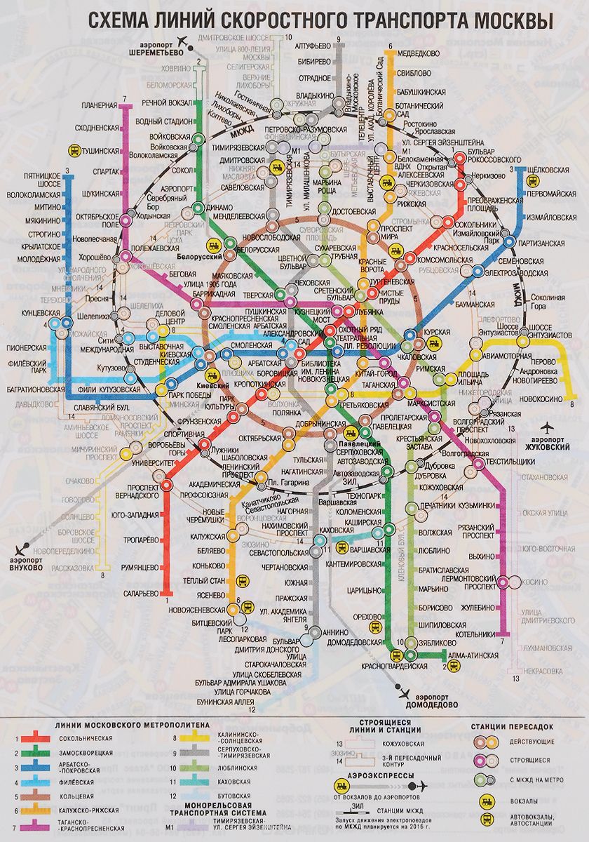 Скачать книгу "Схема линий скоростного транспорта Москвы"