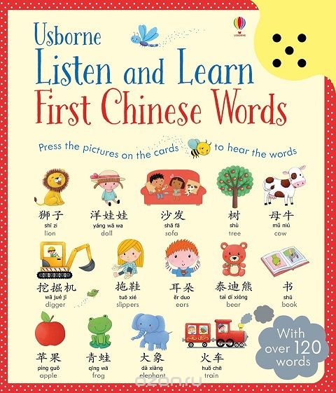 Скачать книгу "Listen and learn first Chinese words, Sam Taplin, Mairi Mackinnon"