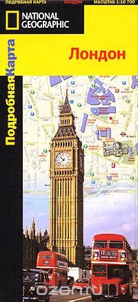 Скачать книгу "Подробная карта. Лондон"