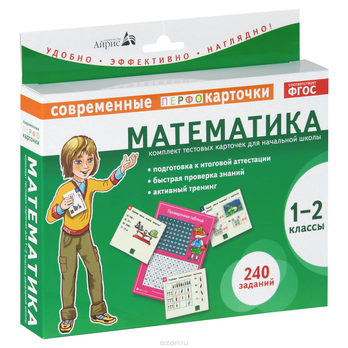 Математика. 1-2 классы (комплект из 120 тестовых карточек), Е. Н. Куликова