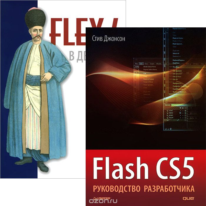 Скачать книгу "Flash CS5. Руководство разработчика. Flex 4 в действии (комплект из 2 книг), Стив Джонсон, Т. Ахмед, Д. Орландо, Дж. К. Бланд II, Дж. Хукс"