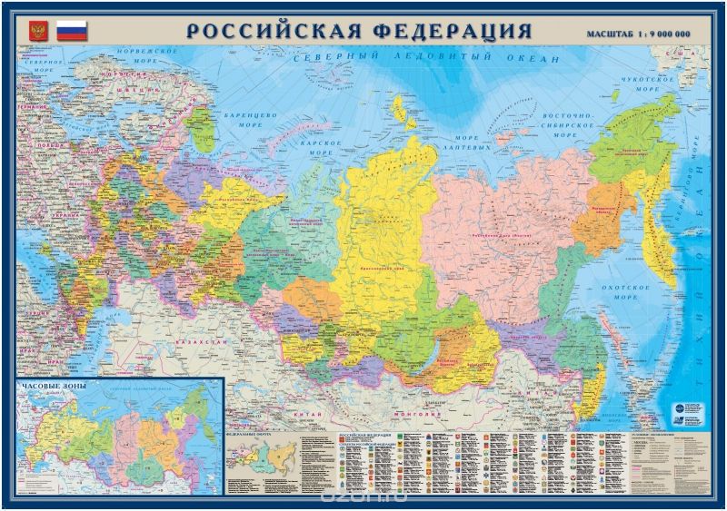 Скачать книгу "Российская Федерация. Карта"