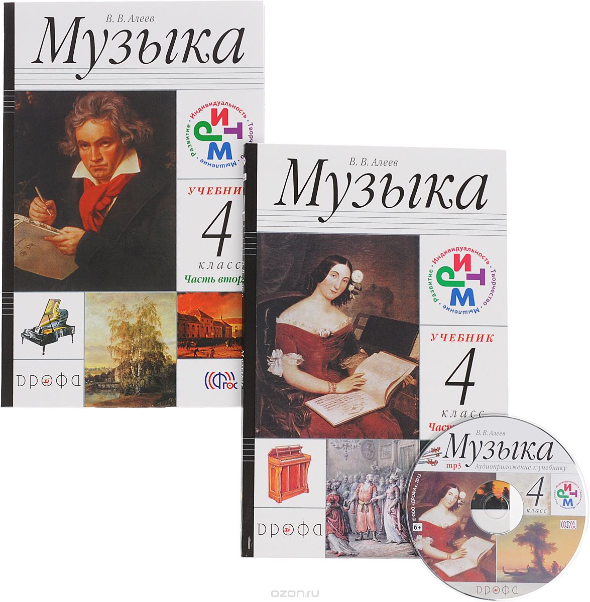 Музыка.4кл. Учебник. Ч.1, Ч.2. +CD. РИТМ, Алеев В.В.