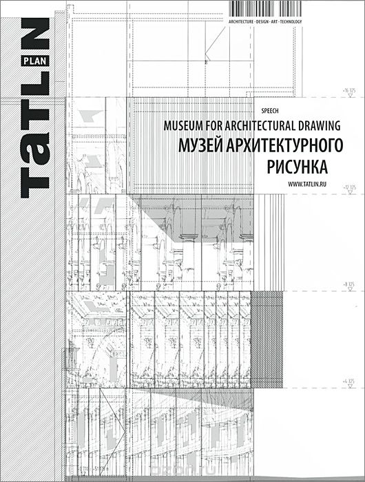 Tatlin Plan, №4(17)139, 2014