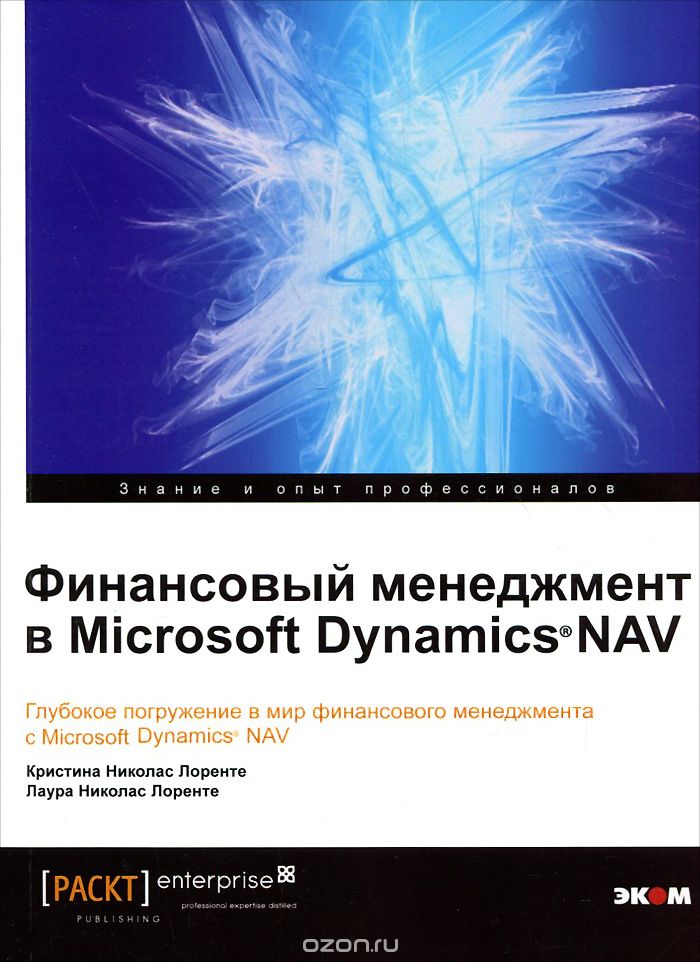 Скачать книгу "Финансовый менеджмент в Microsoft Dynamics NAV. Глубокое погружение в мир финансового менеджмента с Microsoft Dynamics NAV, Кристина Николас Лоренте, Лаура Николас Лоренте"