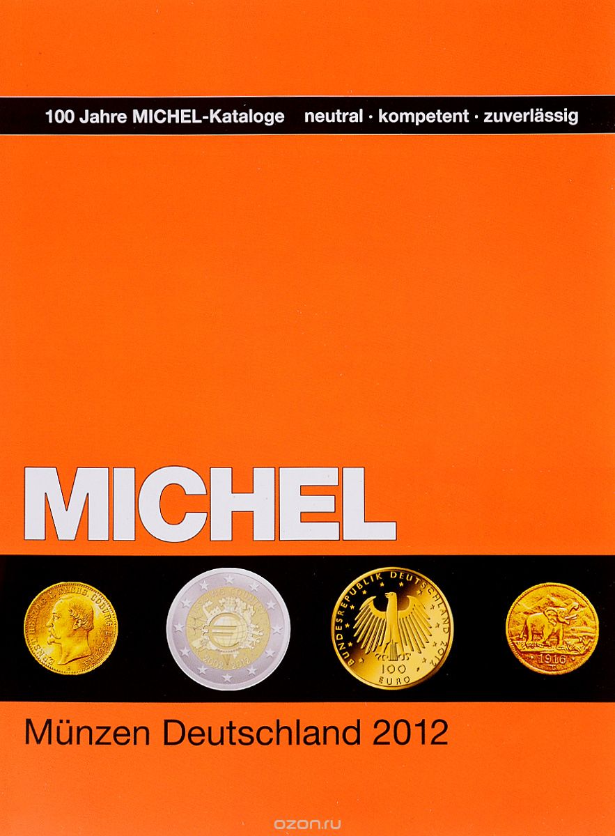 Каталог монет Michel. 2012 год. Сборник по монетам Германии № 342504