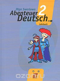 Скачать книгу "Abenteuer Deutsch 2: Lehrbuch / Немецкий язык. С немецким за приключениями 2. 6 класс, Ольга Зверлова"