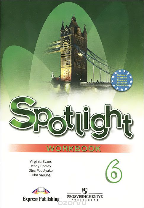 Spotlight 6: Workbook / Английский язык. 6 класс. Рабочая тетрадь, Вирджиния Эванс, Дженни Дули, Ольга Подоляко, Юлия Ваулина