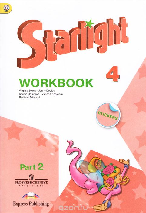 Скачать книгу "Starlight 4: Workbook: Part 2 / Английский язык. 4 класс. Рабочая тетрадь. В 2 частях. Часть 2 (+ наклейки)"